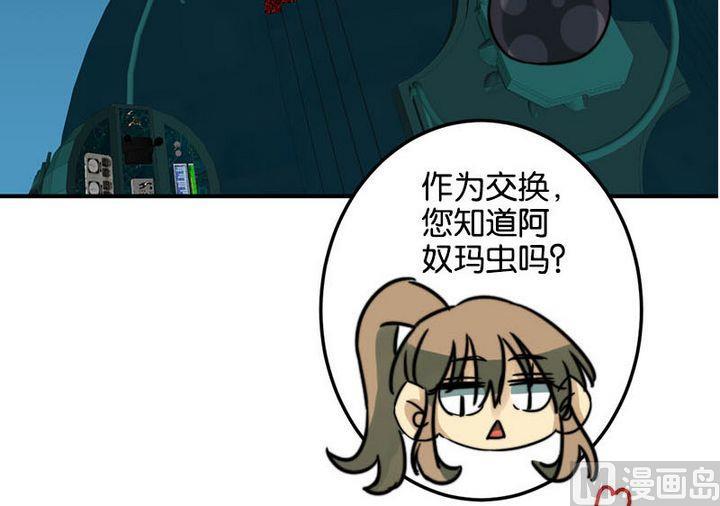 《爱上一个球》第65话 第33页