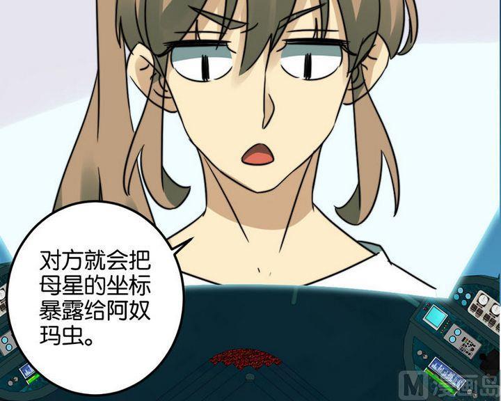 《爱上一个球》第65话 第36页