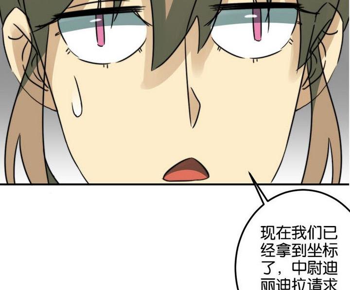 《爱上一个球》第65话 第38页