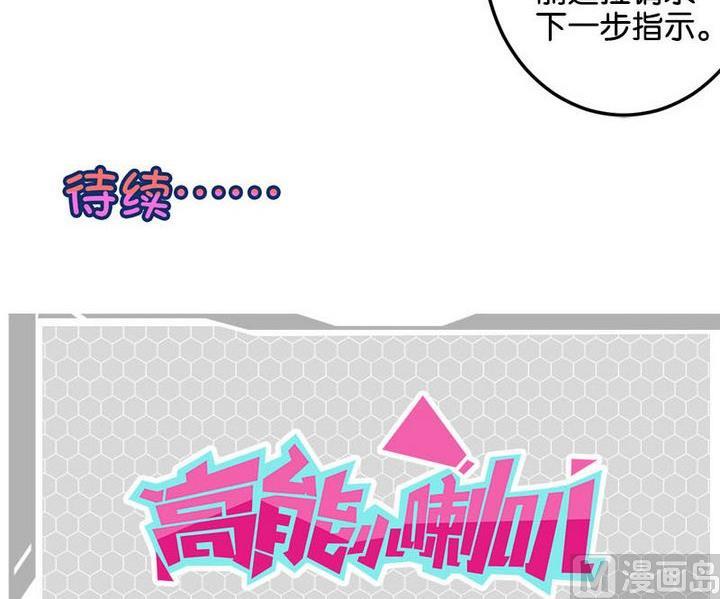 《爱上一个球》第65话 第39页