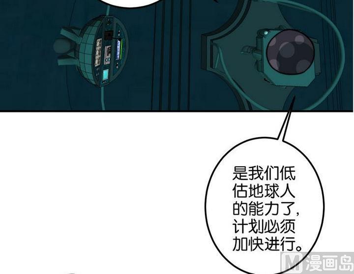 《爱上一个球》第65话 第3页