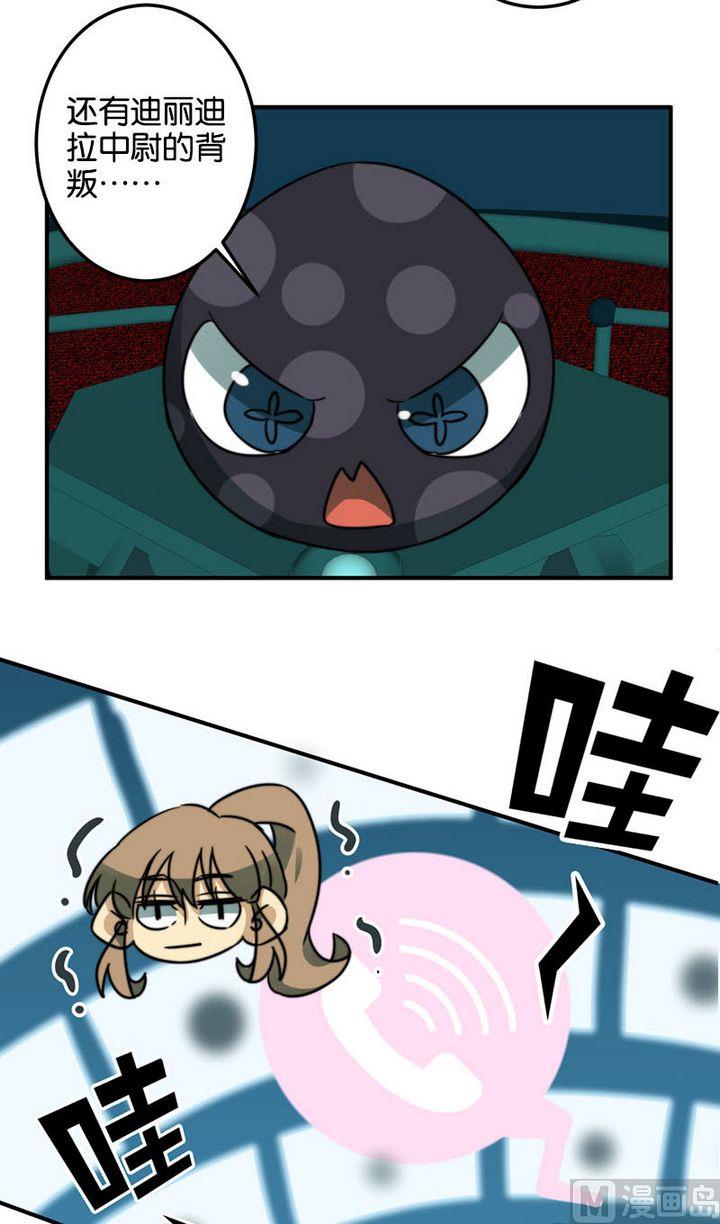 《爱上一个球》第65话 第4页