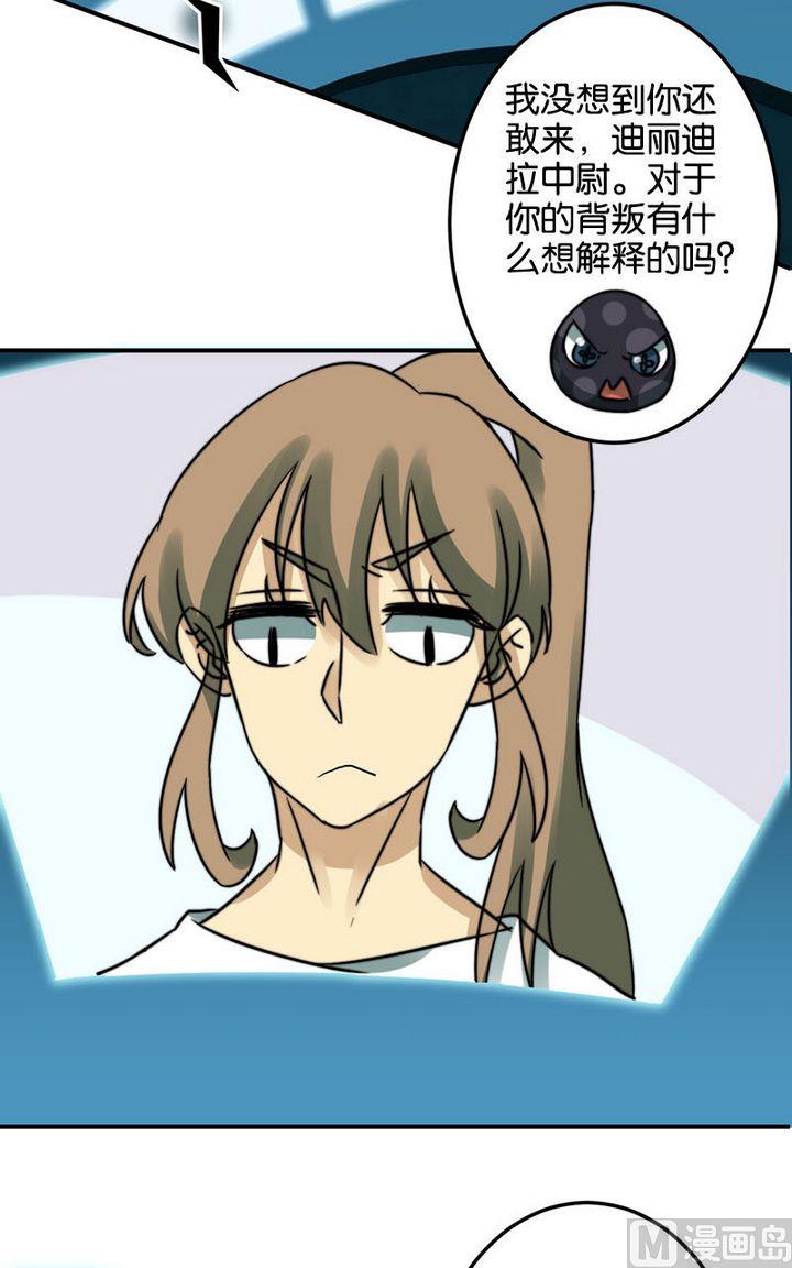 《爱上一个球》第65话 第5页