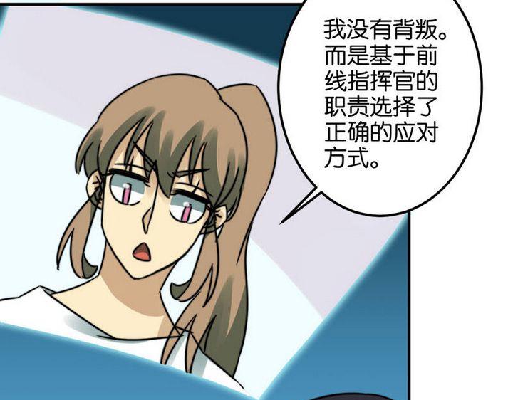 《爱上一个球》第65话 第6页