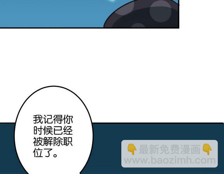 《爱上一个球》第65话 第7页