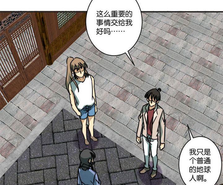 《爱上一个球》第66话 第12页