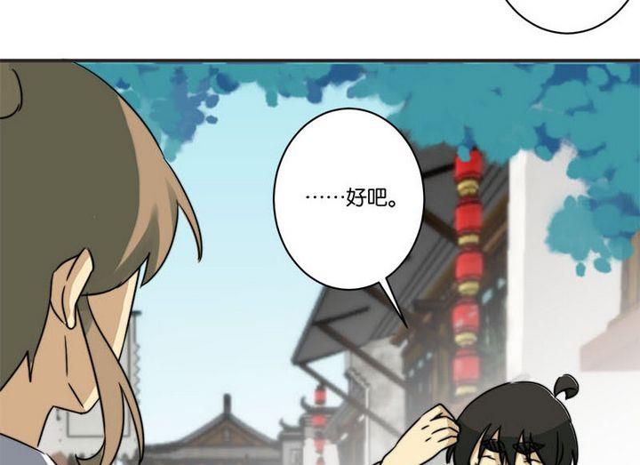 《爱上一个球》第66话 第15页
