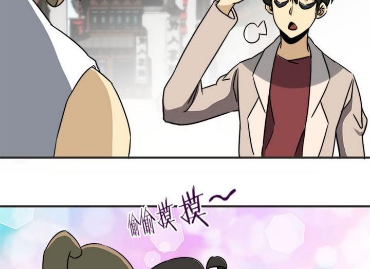 《爱上一个球》第66话 第16页
