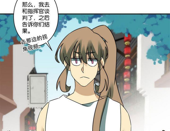 《爱上一个球》第66话 第21页