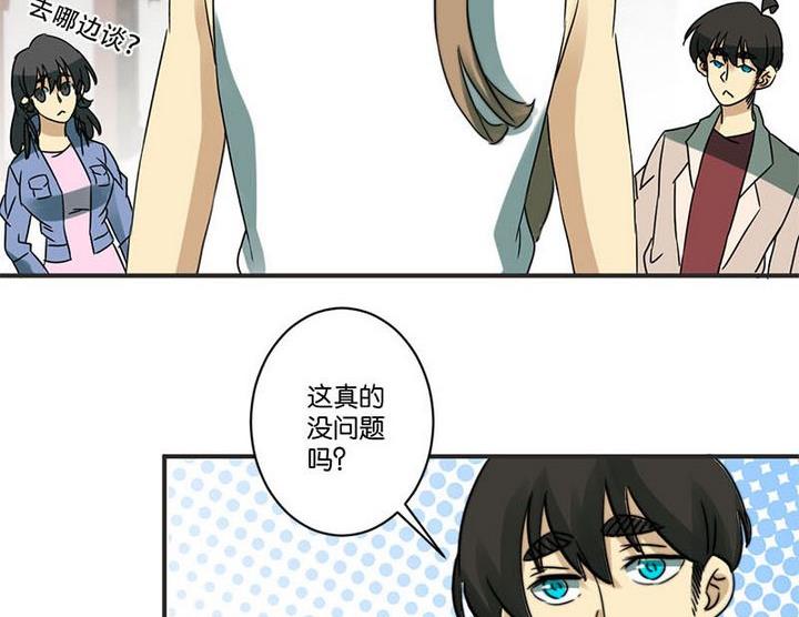 《爱上一个球》第66话 第22页