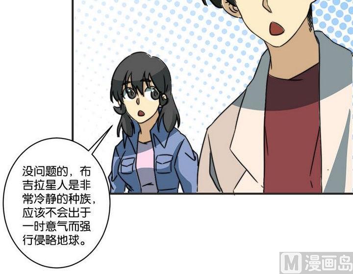 《爱上一个球》第66话 第23页