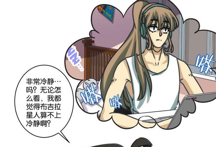 《爱上一个球》第66话 第25页