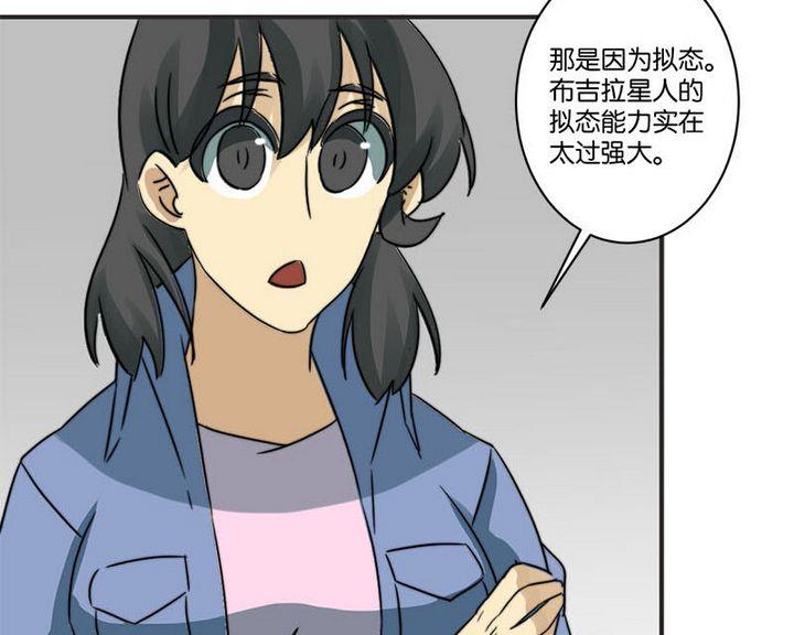 《爱上一个球》第66话 第27页