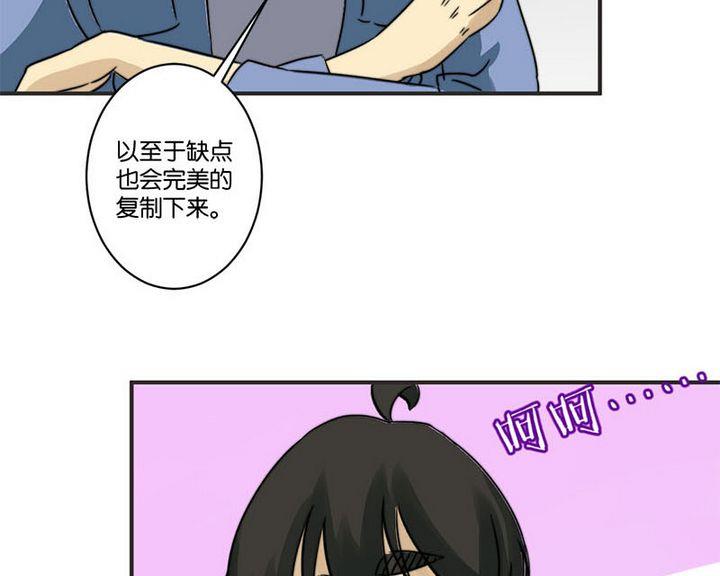 《爱上一个球》第66话 第28页