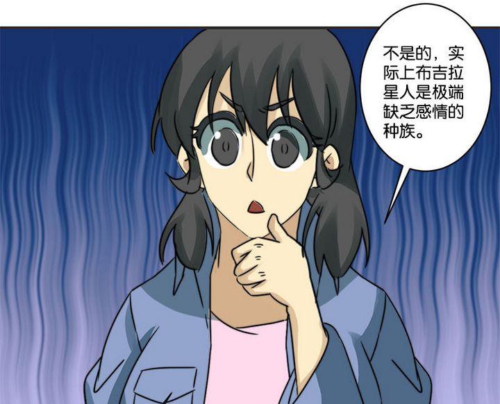 《爱上一个球》第66话 第30页