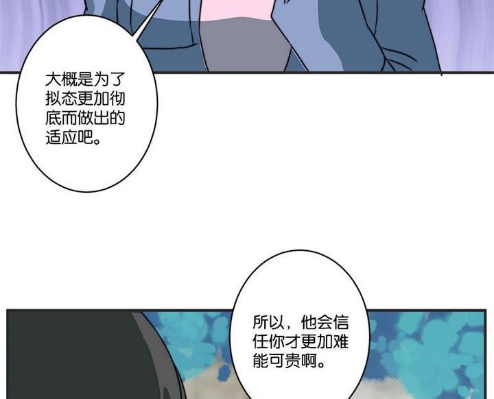 《爱上一个球》第66话 第31页
