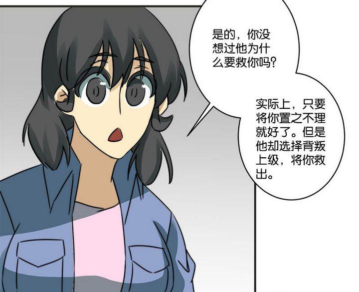 《爱上一个球》第66话 第33页