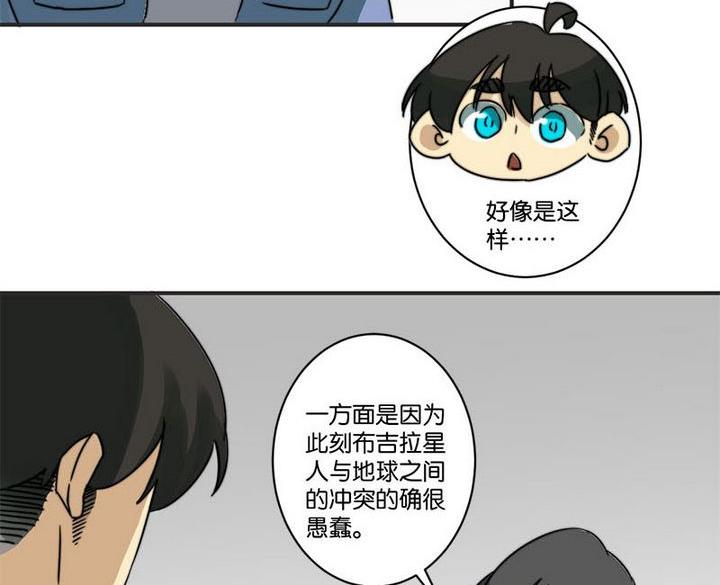 《爱上一个球》第66话 第34页