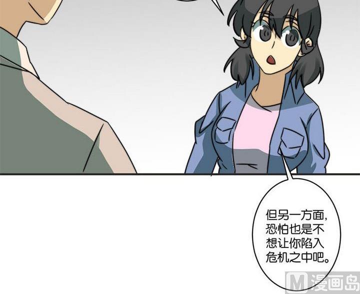 《爱上一个球》第66话 第35页
