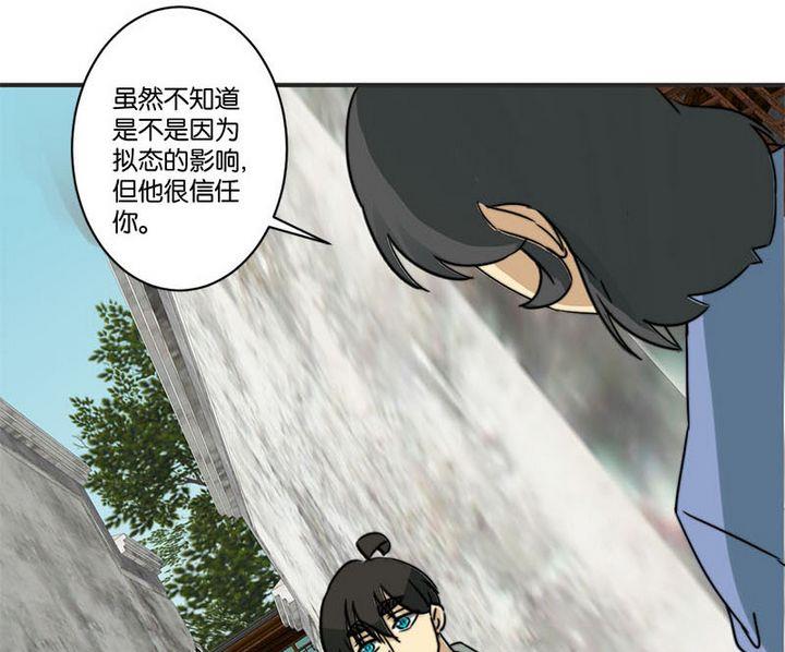 《爱上一个球》第66话 第36页