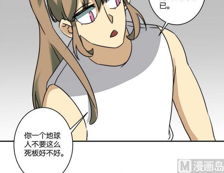 《爱上一个球》第66话 第3页