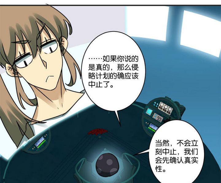 《爱上一个球》第66话 第42页