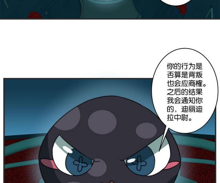 《爱上一个球》第66话 第43页