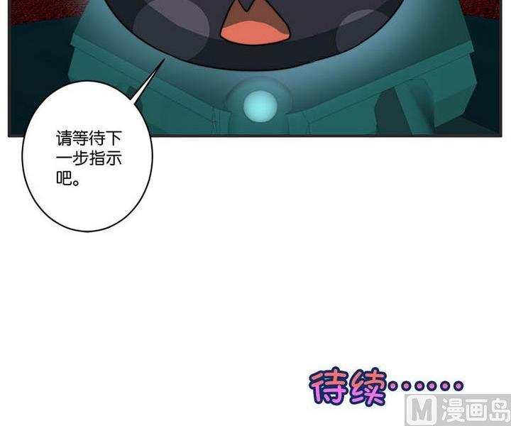 《爱上一个球》第66话 第44页