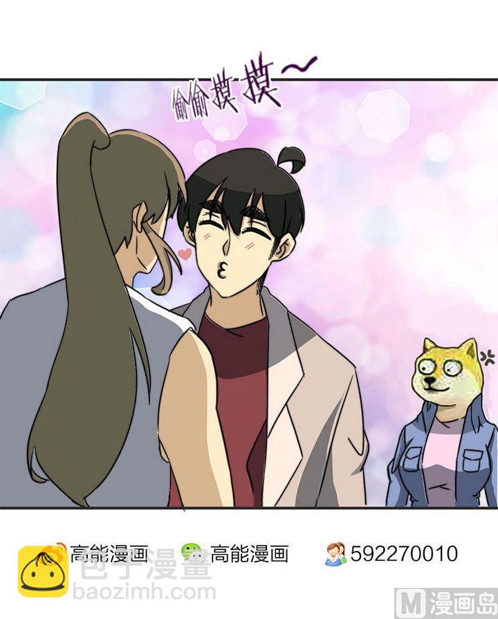《爱上一个球》第66话 第45页