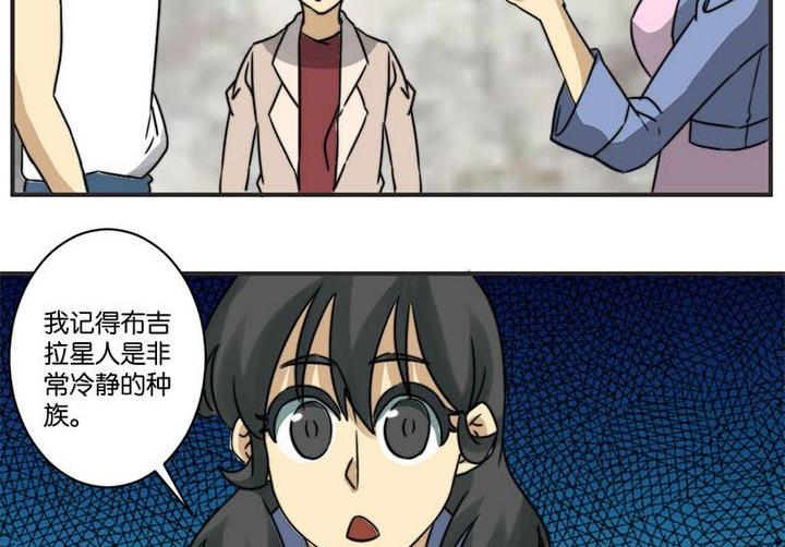 《爱上一个球》第66话 第5页
