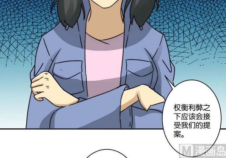 《爱上一个球》第66话 第6页