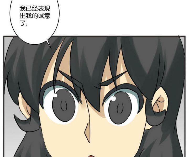 《爱上一个球》第66话 第8页