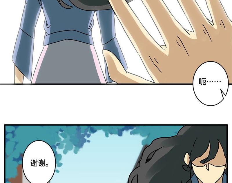《爱上一个球》第67话 第13页