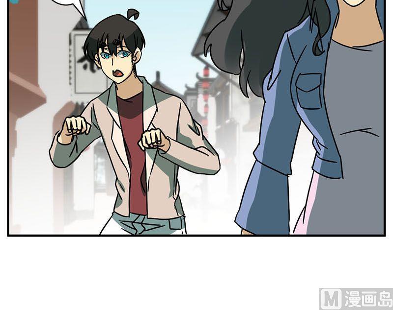 《爱上一个球》第67话 第14页