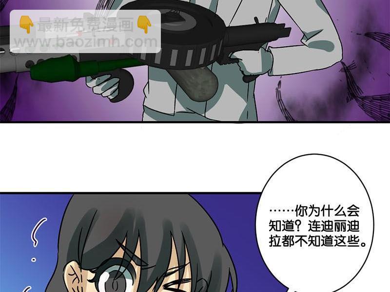 《爱上一个球》第67话 第28页