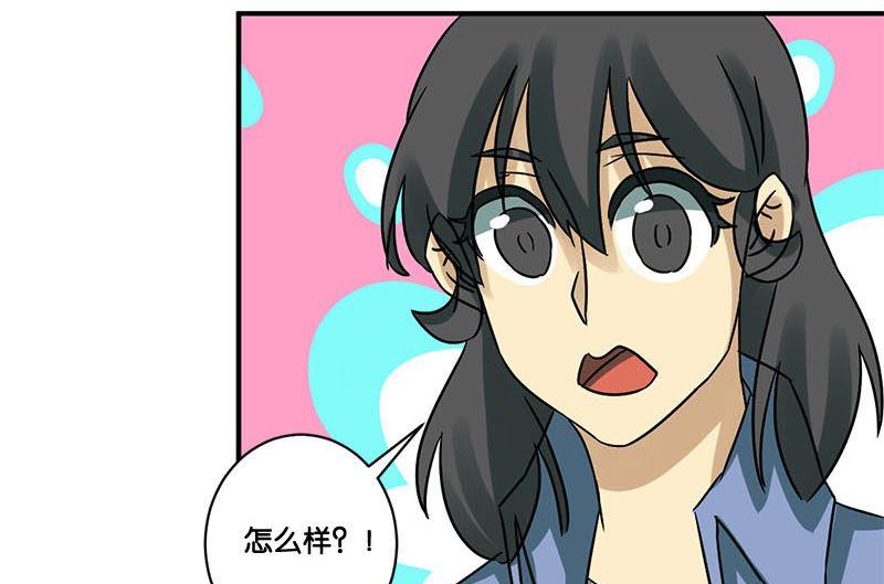《爱上一个球》第67话 第2页