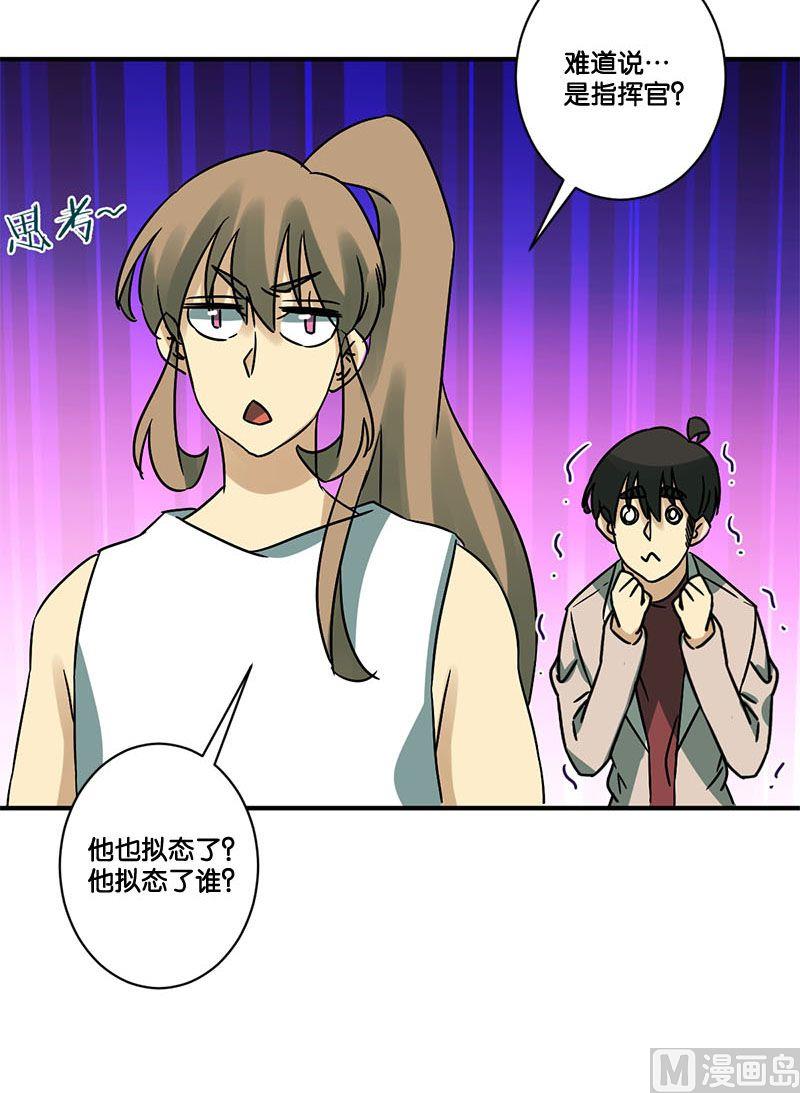 《爱上一个球》第67话 第30页