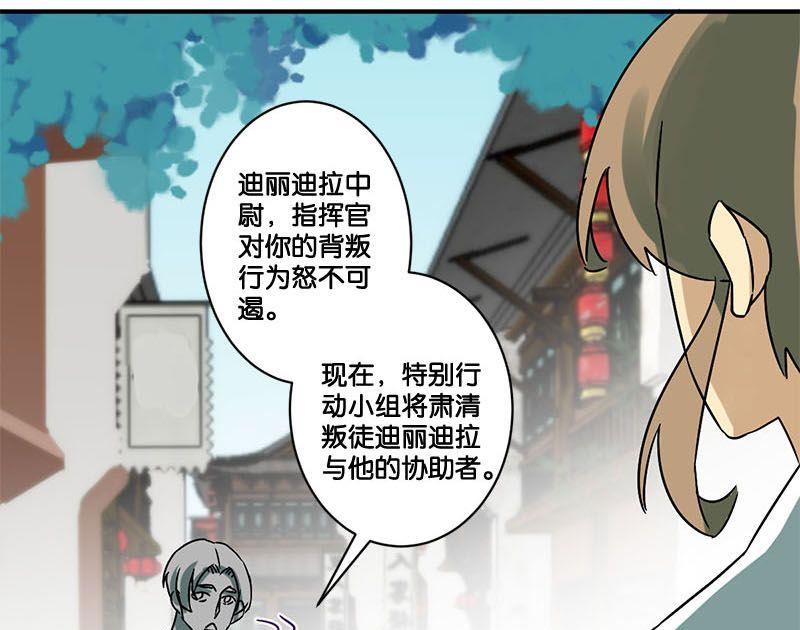 《爱上一个球》第67话 第31页