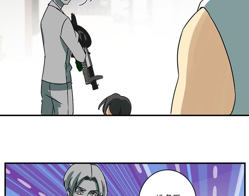 《爱上一个球》第67话 第32页