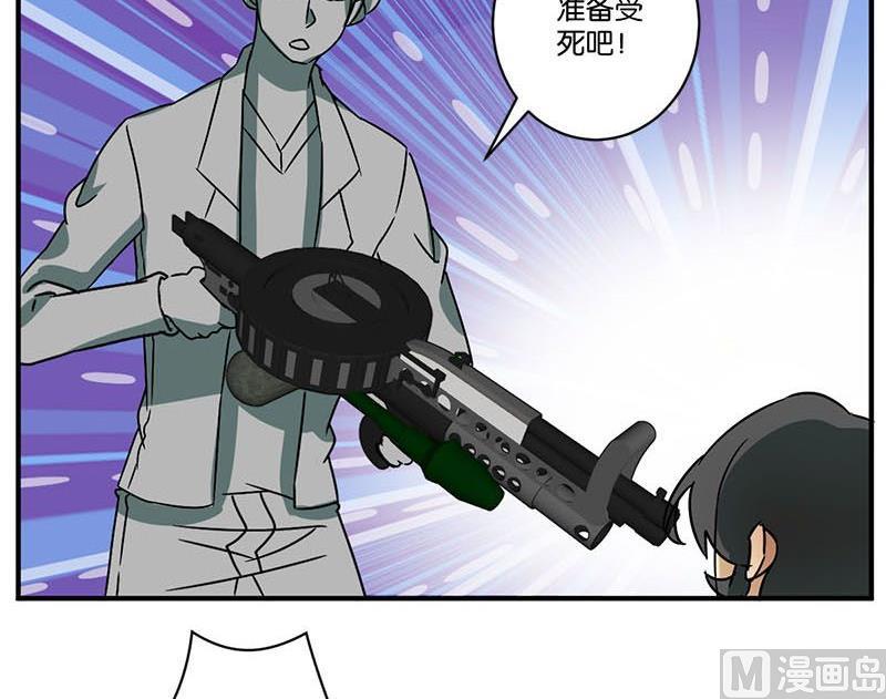 《爱上一个球》第67话 第33页