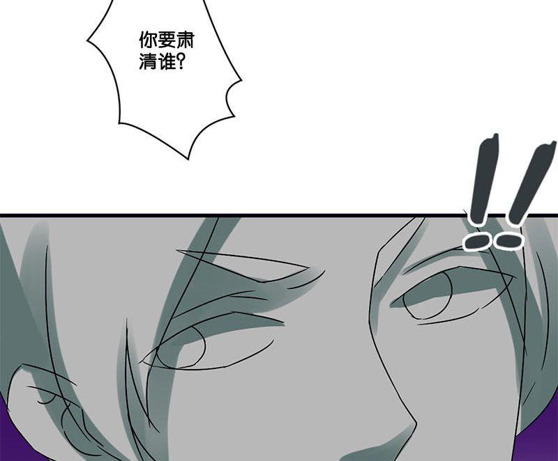 《爱上一个球》第67话 第34页