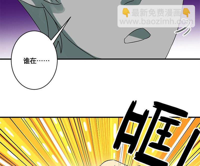 《爱上一个球》第67话 第35页