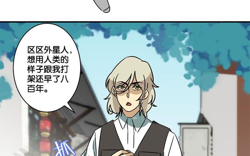 《爱上一个球》第67话 第38页