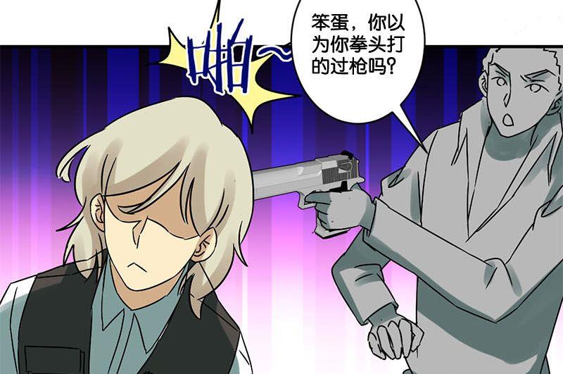 《爱上一个球》第67话 第40页