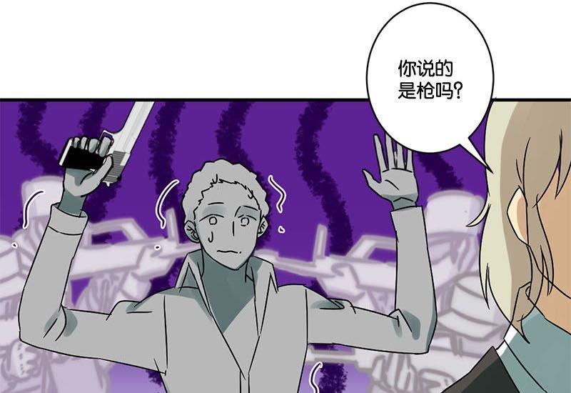 《爱上一个球》第67话 第43页