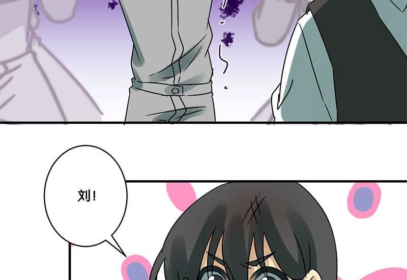 《爱上一个球》第67话 第44页