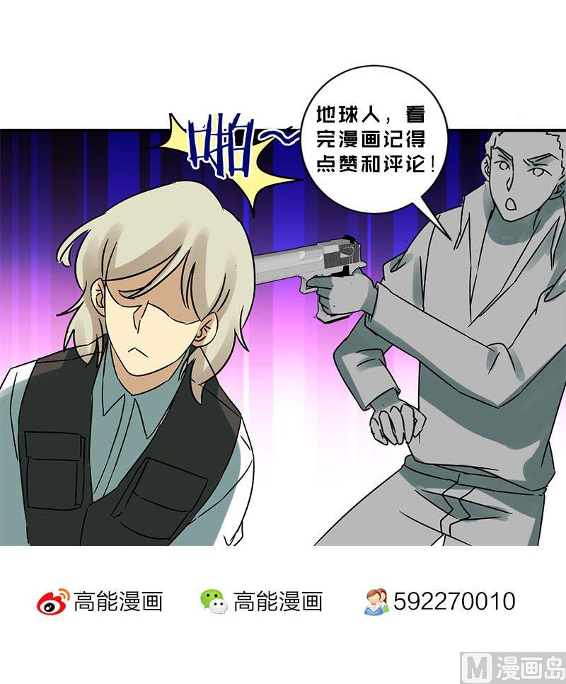 《爱上一个球》第67话 第49页