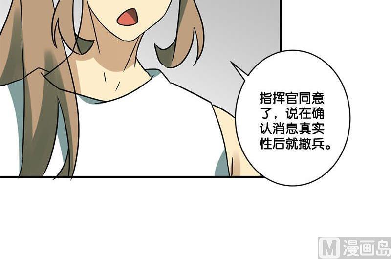 《爱上一个球》第67话 第4页