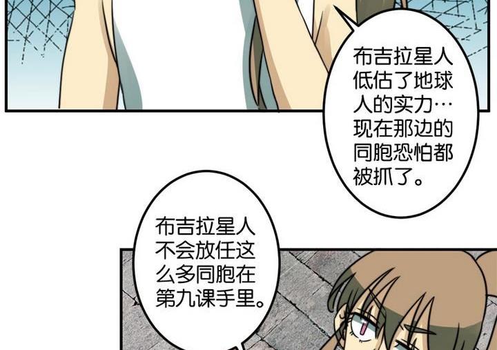 《爱上一个球》第64话 第11页