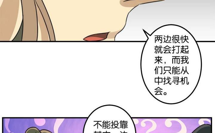 《爱上一个球》第64话 第14页